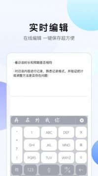 彩映转文字app