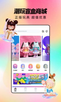 潮玩家app官方版