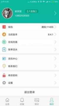 快递鱼app官方版下载