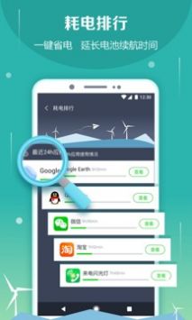 电池防爆卫士app最新版下载
