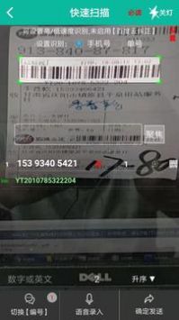 快递鱼app官方版