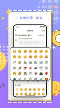 梦想倒计时app