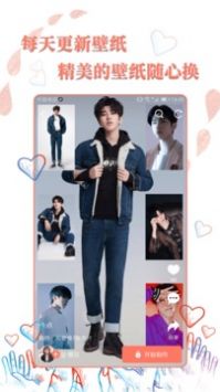 高清壁纸秀app安卓版