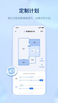 云鲸智能app最新版