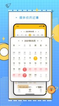 梦想倒计时app安卓版