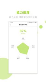 文鹿自考app
