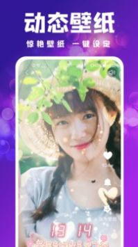 吉星来电秀app安卓版