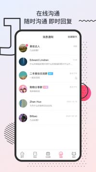 魔镜日记app官方版