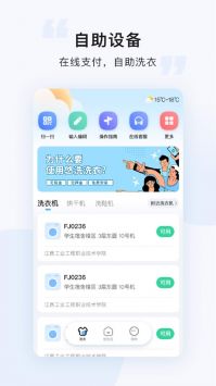 悠洗app官方版下载