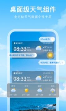 彩虹天气app