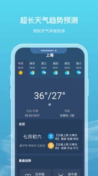新氧天气app安卓版