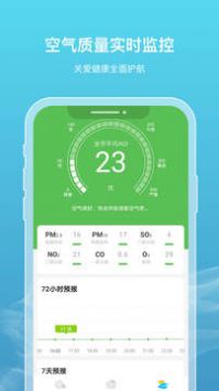 新氧天气app安卓版下载