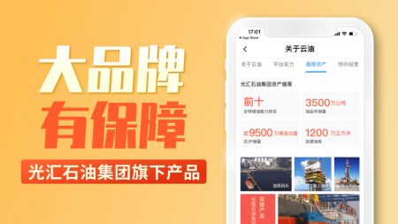 云油加油app官方版下载