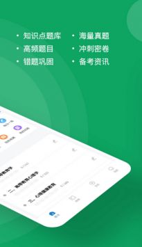 辅导员练题狗app官方版
