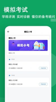 辅导员练题狗app官方版下载