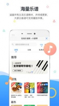 一起练琴app官方版下载
