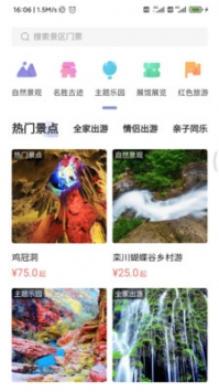 享游洛阳app官方版下载