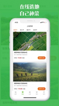 丰收农场app官方版