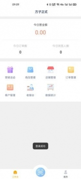 方子商城app