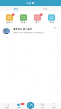 淮安家长网app