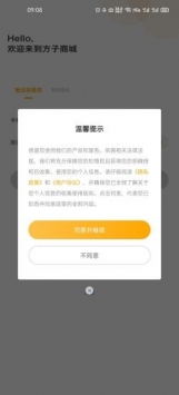 方子商城app安卓版下载