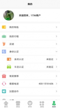 顺搭拼车app安卓版下载