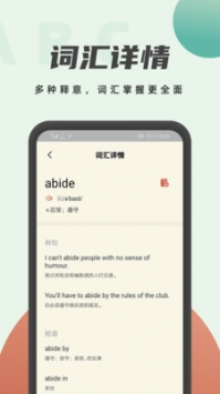 学英语翻译app