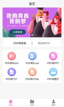 PDF格式大师app