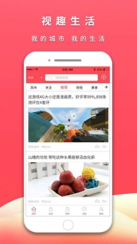 城视生活app安卓版