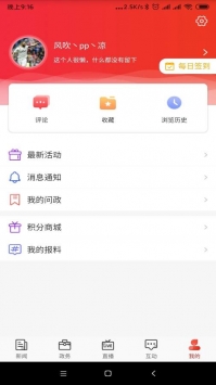 石家庄日报app官方版下载