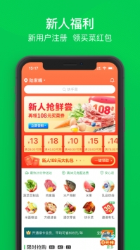 叮咚买菜app官方版下载
