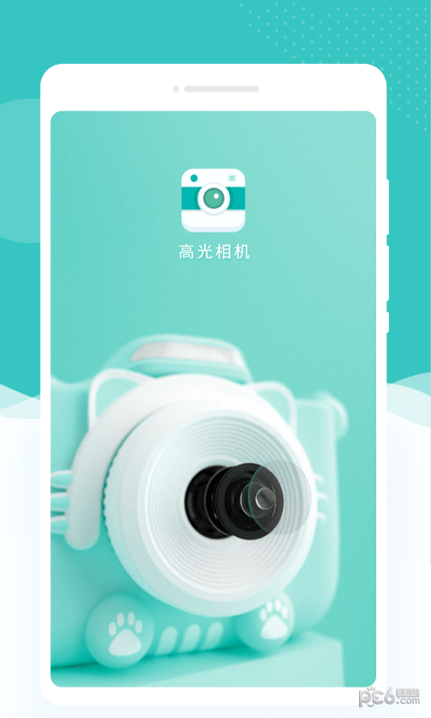 高光相机软件最新版