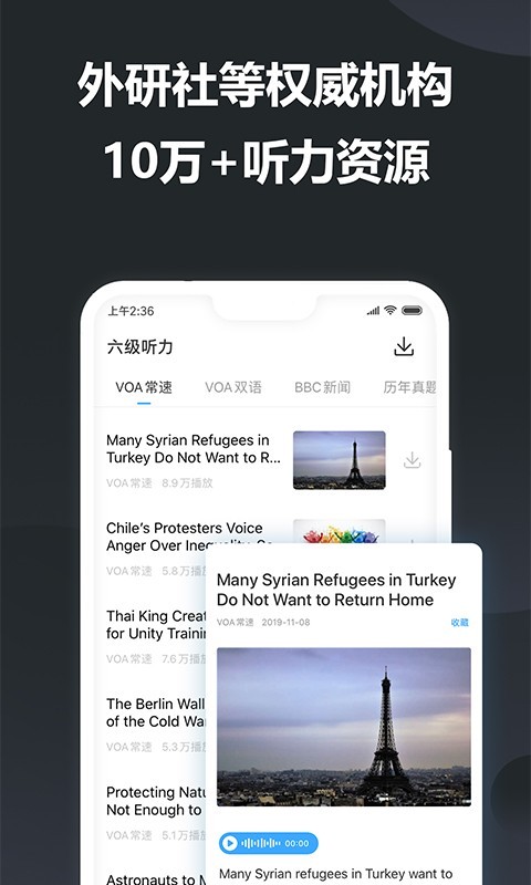 金山词霸下载手机版